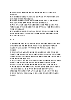 (농협중앙회 자기소개서) 2024년 농협중앙회 일반5급 자소서 합격예문 농협중앙회를 지원한 동기는 무엇이며, 본인이 직무수행의 역량을 갖추기 위해 노력(경험)한 점과 이를 통해 본회에 기여할 수 있는 방안 미래 지속가능한 농업·농촌의 발전을 위해 농협중앙회의 새로운 역할에 대해 기술하고, 이를 수행하기 위한 본인의 역할과 성공적인 추진을 위한 나만의 강점-2