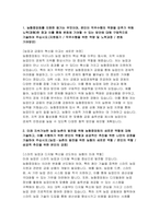 (농협중앙회 자기소개서) 2024년 농협중앙회 일반5급 자소서 합격예문 농협중앙회를 지원한 동기는 무엇이며, 본인이 직무수행의 역량을 갖추기 위해 노력(경험)한 점과 이를 통해 본회에 기여할 수 있는 방안 미래 지속가능한 농업·농촌의 발전을 위해 농협중앙회의 새로운 역할에 대해 기술하고, 이를 수행하기 위한 본인의 역할과 성공적인 추진을 위한 나만의 강점-3