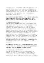 (농협중앙회 자기소개서) 2024년 농협중앙회 일반5급 자소서 합격예문 농협중앙회를 지원한 동기는 무엇이며, 본인이 직무수행의 역량을 갖추기 위해 노력(경험)한 점과 이를 통해 본회에 기여할 수 있는 방안 미래 지속가능한 농업·농촌의 발전을 위해 농협중앙회의 새로운 역할에 대해 기술하고, 이를 수행하기 위한 본인의 역할과 성공적인 추진을 위한 나만의 강점-4