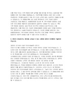 (농협중앙회 자기소개서) 2024년 농협중앙회 일반5급 자소서 합격예문 농협중앙회를 지원한 동기는 무엇이며, 본인이 직무수행의 역량을 갖추기 위해 노력(경험)한 점과 이를 통해 본회에 기여할 수 있는 방안 미래 지속가능한 농업·농촌의 발전을 위해 농협중앙회의 새로운 역할에 대해 기술하고, 이를 수행하기 위한 본인의 역할과 성공적인 추진을 위한 나만의 강점-5