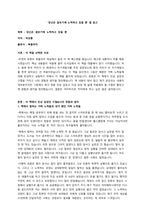 당신은 겉보기에 노력하고 있을 뿐(리샹룽, 북플라자) 독후감-1