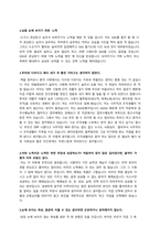 당신은 겉보기에 노력하고 있을 뿐(리샹룽, 북플라자) 독후감-2