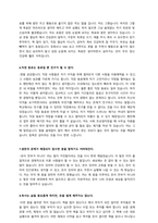 당신은 겉보기에 노력하고 있을 뿐(리샹룽, 북플라자) 독후감-3