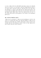 당신은 겉보기에 노력하고 있을 뿐(리샹룽, 북플라자) 독후감-4