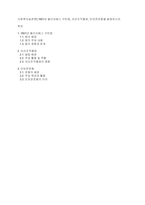사회복지실천론] 1601년 엘리자베스 구빈법, 자선조직협회, 인보관운동을 설명하시오-1