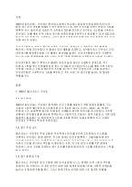사회복지실천론] 1601년 엘리자베스 구빈법, 자선조직협회, 인보관운동을 설명하시오-2