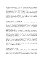빈곤아동을 위한 복지서비스 중 하나를 선정하여 복지서비스를 설명하고 포함되었으면 좋겠다는 내용과 개선방향을 서술하시오-2
