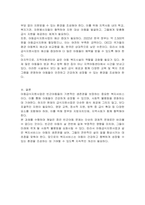 빈곤아동을 위한 복지서비스 중 하나를 선정하여 복지서비스를 설명하고 포함되었으면 좋겠다는 내용과 개선방향을 서술하시오-3