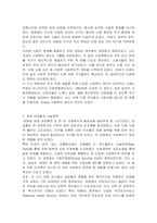 사회복지가 발전하게 된 역사적 동기를 설명하시오-2