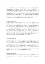 사회복지전달체계의 7가지 원칙 충분성, 접근성, 연속성, 포괄성, 통합성, 책임성, 전문성에 대해 배웠습니다 이러한 원칙이 사회복지정책이나 현장에 적용된 실제 사례는 무엇이 있을지 찾아 서술하시오-2