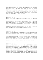 사회복지전달체계의 7가지 원칙 충분성, 접근성, 연속성, 포괄성, 통합성, 책임성, 전문성에 대해 배웠습니다 이러한 원칙이 사회복지정책이나 현장에 적용된 실제 사례는 무엇이 있을지 찾아 서술하시오-3