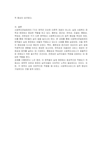 사회복지전달체계의 7가지 원칙 충분성, 접근성, 연속성, 포괄성, 통합성, 책임성, 전문성에 대해 배웠습니다 이러한 원칙이 사회복지정책이나 현장에 적용된 실제 사례는 무엇이 있을지 찾아 서술하시오-4