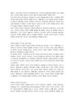 시각적 요소 색과 감정의 연관성에 대해 서술하시오-2