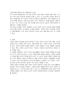 시각적 요소 색과 감정의 연관성에 대해 서술하시오-3