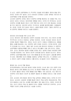 영아의 관계 형성자로서 교사의 역할에 대해 토론하시오-2