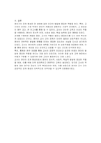 영아의 관계 형성자로서 교사의 역할에 대해 토론하시오-3