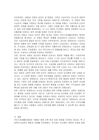 우리나라의 대표적인 공공부조인 국민기초생활보장법은 1999년 제정 이후 몇 차례 개정이 있었습니다 국민기초생활보장법의 제정 이후 개정 과정을 설명하고, 그 과정을 권리성(사회복지수급권) 측면에서 평가하시오-2