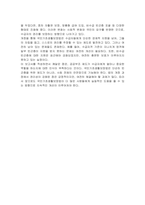 우리나라의 대표적인 공공부조인 국민기초생활보장법은 1999년 제정 이후 몇 차례 개정이 있었습니다 국민기초생활보장법의 제정 이후 개정 과정을 설명하고, 그 과정을 권리성(사회복지수급권) 측면에서 평가하시오-3