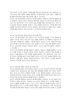 원격교육 매체의 특징에 따른 원격교육 참여 학습자 동기유발 전략을 제시하시오-2