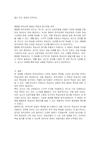 원격교육 매체의 특징에 따른 원격교육 참여 학습자 동기유발 전략을 제시하시오-3