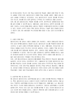 웹상에서의 멀티미디어 효과에 대해 설명하시오-2