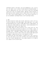 웹상에서의 멀티미디어 효과에 대해 설명하시오-3