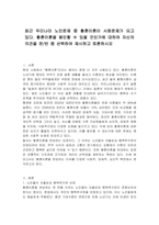 최근 우리나라 노인문제 중 황혼이혼이 사회문제가 되고 있다 황혼이혼을 용인할 수 있을 것인가에 대하여 자신의 의견을 찬반 중 선택하여 제시하고 토론하시오-1