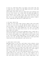 최근 우리나라 노인문제 중 황혼이혼이 사회문제가 되고 있다 황혼이혼을 용인할 수 있을 것인가에 대하여 자신의 의견을 찬반 중 선택하여 제시하고 토론하시오-2