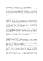 치매의 정의 및 노인의 잔존능력에 대해 기술하시오-2