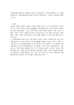 치매의 정의 및 노인의 잔존능력에 대해 기술하시오-3