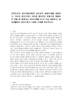 프로이드의 정신역동이론에 심리성적 발달단계를 설명하고, 자아의 방어기제가 자아에 합리적인 방법으로 해결하지 못할 때 발휘되는 방어기제를 5가지 이상 설명하고, 일상생활에서 방어기제가 사용된 사례를 제시하시오-1