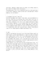 프로이드의 정신역동이론에 심리성적 발달단계를 설명하고, 자아의 방어기제가 자아에 합리적인 방법으로 해결하지 못할 때 발휘되는 방어기제를 5가지 이상 설명하고, 일상생활에서 방어기제가 사용된 사례를 제시하시오-3