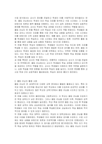 플립 러닝의 개념과 특징, 플립 러닝의 활용 사례를 기술하시오-2