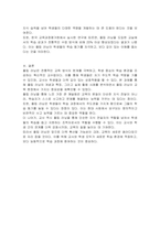 플립 러닝의 개념과 특징, 플립 러닝의 활용 사례를 기술하시오-3
