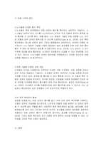 피부의 방어작용은 유효한 화장품 성분의 흡수를 방해하는 요인이 되기도 한다 유효한 화장품 성분의 피부 흡수를 높이기 위한 화장품 기술을 설명하시오-2