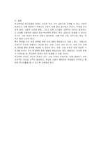 학교폭력 및 집단따돌림은 끊이지 않는 청소년 문제입니다 지금까지 거론된 문제 외에 자신이 생각하는 해결방안을 논하세요-3