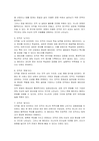 8개의 메타포를 사용하여 사례 조직을 설명하시오-3