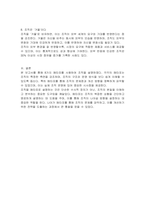 8개의 메타포를 사용하여 사례 조직을 설명하시오-4