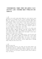 기분장애(불안장애, 우울증) 유형에 대해 설명하고 자신이 살아가면서 느꼈던 기분장애를 어떻게 극복했는지에 대해 토론하시오-1