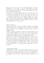 기분장애(불안장애, 우울증) 유형에 대해 설명하고 자신이 살아가면서 느꼈던 기분장애를 어떻게 극복했는지에 대해 토론하시오-2