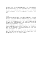기분장애(불안장애, 우울증) 유형에 대해 설명하고 자신이 살아가면서 느꼈던 기분장애를 어떻게 극복했는지에 대해 토론하시오-3