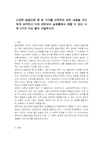 다양한 발달이론 중 한 가지를 선택하여 관련 내용을 간단하게 요약하고 이와 관련되어 실생활에서 접할 수 있는 사례 2가지 이상 들어 서술하시오-1