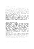 다양한 발달이론 중 한 가지를 선택하여 관련 내용을 간단하게 요약하고 이와 관련되어 실생활에서 접할 수 있는 사례 2가지 이상 들어 서술하시오-2