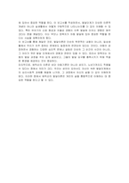 다양한 발달이론 중 한 가지를 선택하여 관련 내용을 간단하게 요약하고 이와 관련되어 실생활에서 접할 수 있는 사례 2가지 이상 들어 서술하시오-3