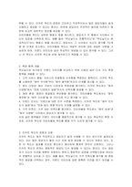 맥도날드와 버거킹의 이미지를 비교하는데 사용할 수 있는 다섯 개의 측정항목들을 리커트 척도와 의미차별화 척도로 개발하시오두 가지 척도 중 어느 것이 더 좋은 척도인지를 설명하시오-2
