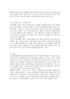 맥도날드와 버거킹의 이미지를 비교하는데 사용할 수 있는 다섯 개의 측정항목들을 리커트 척도와 의미차별화 척도로 개발하시오두 가지 척도 중 어느 것이 더 좋은 척도인지를 설명하시오-3
