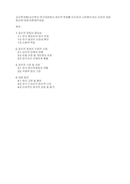 심리학개론] 심리학이 연구과정에서 윤리적 문제를 진지하게 고려해야 하는 이유와 대응 방안에 대해 토론해주세요​-1