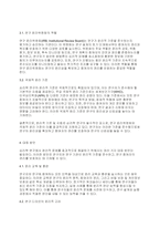 심리학개론] 심리학이 연구과정에서 윤리적 문제를 진지하게 고려해야 하는 이유와 대응 방안에 대해 토론해주세요​-4