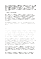심리학개론] 심리학이 연구과정에서 윤리적 문제를 진지하게 고려해야 하는 이유와 대응 방안에 대해 토론해주세요​-5