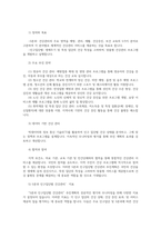 보건프로그램개발및평가4 제5차국민건강증진종합계획HP2030주요내용정리수립배경비전목표추진계획5분과인구집단별건강관리추진계획및지표의견제시00-4